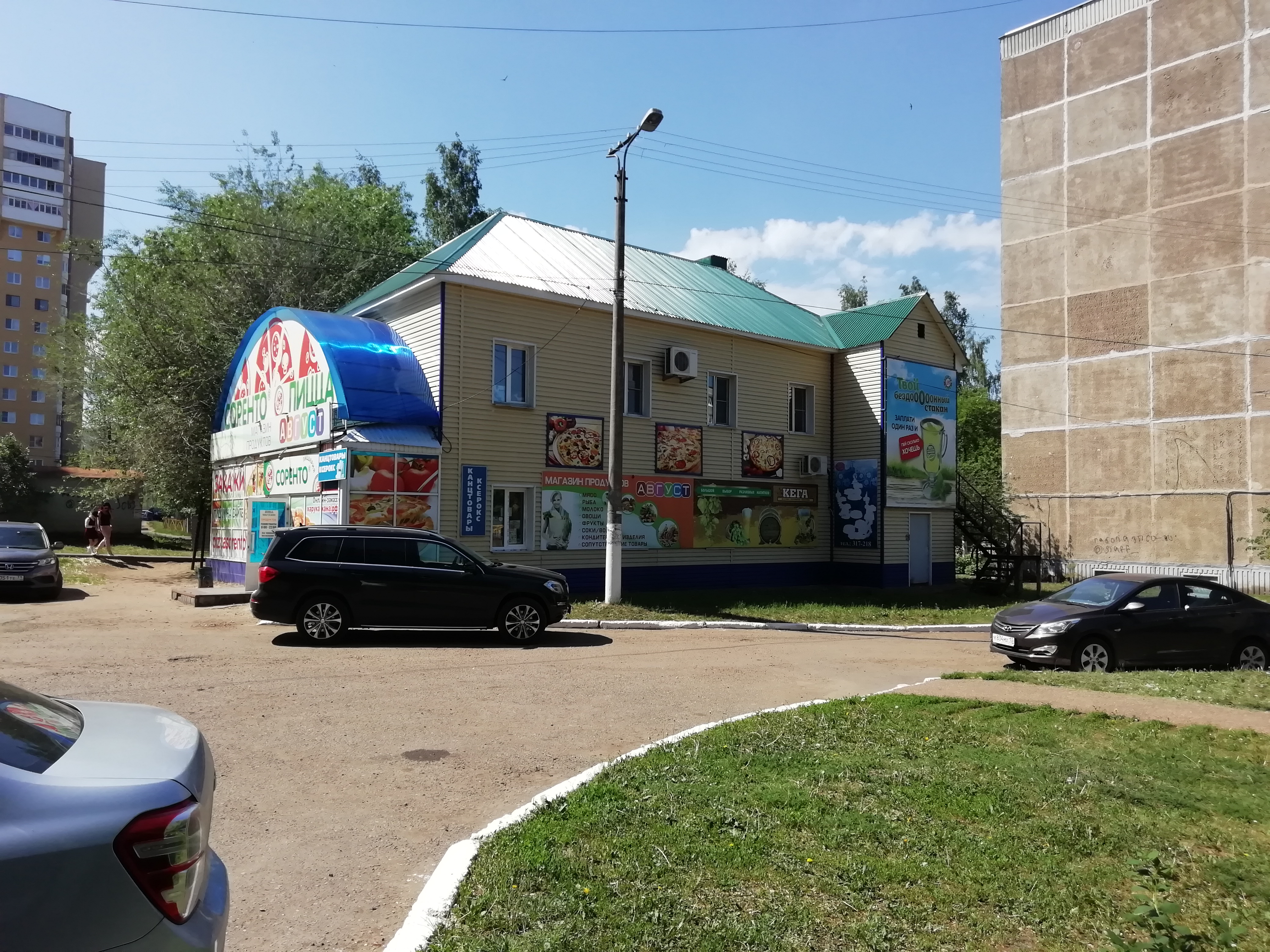 Магазин Канцтоваров Саранск Химмаш Косарева
